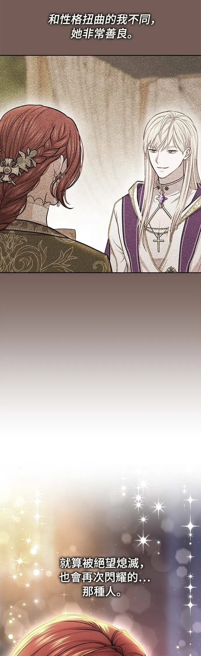 第28话 寄託在地狱的希望2 第65页