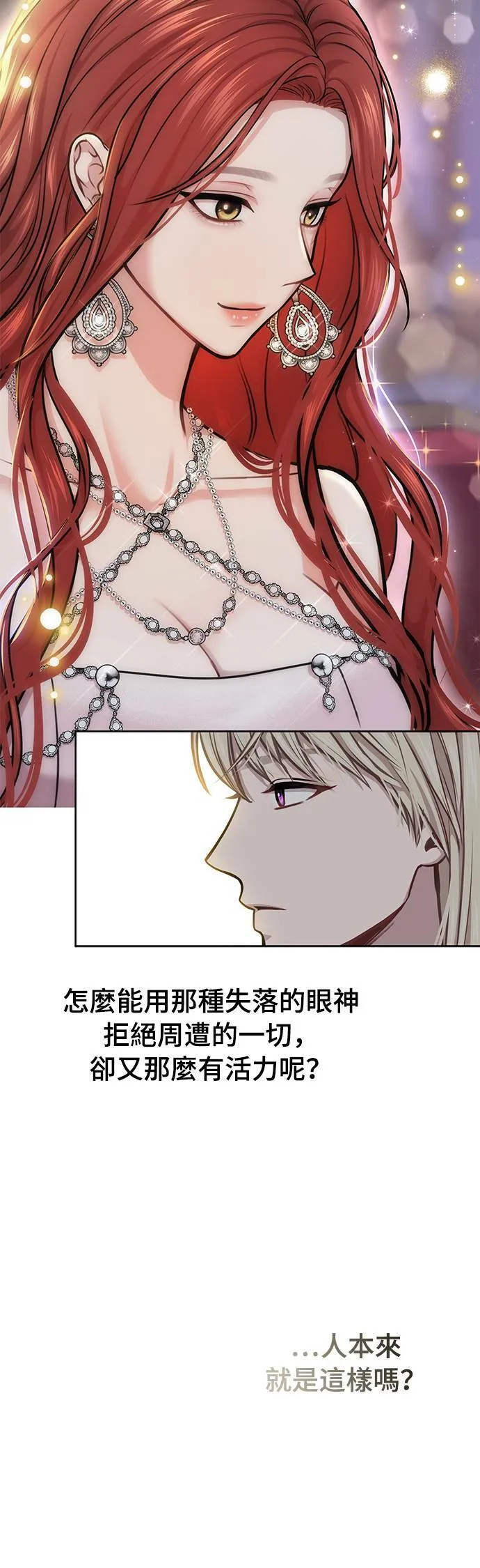 第28话 寄託在地狱的希望2 第66页