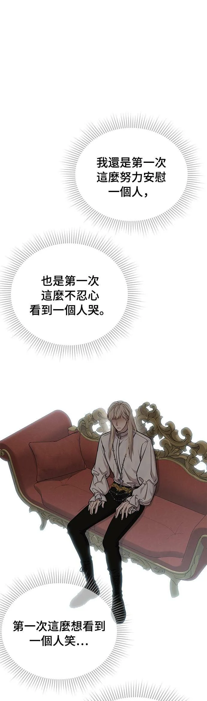 第28话 寄託在地狱的希望2 第67页