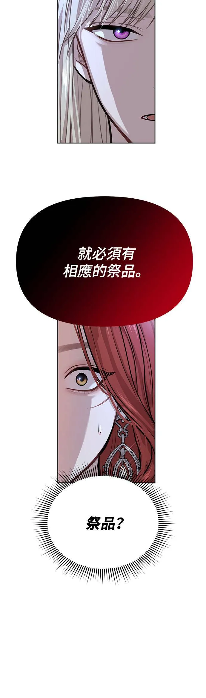 第28话 寄託在地狱的希望2 第72页