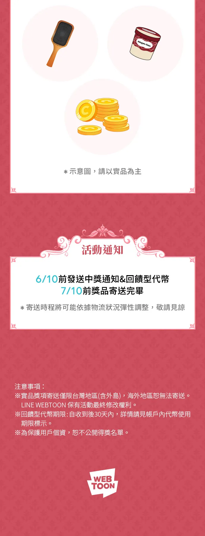 第28话 寄託在地狱的希望2 第82页