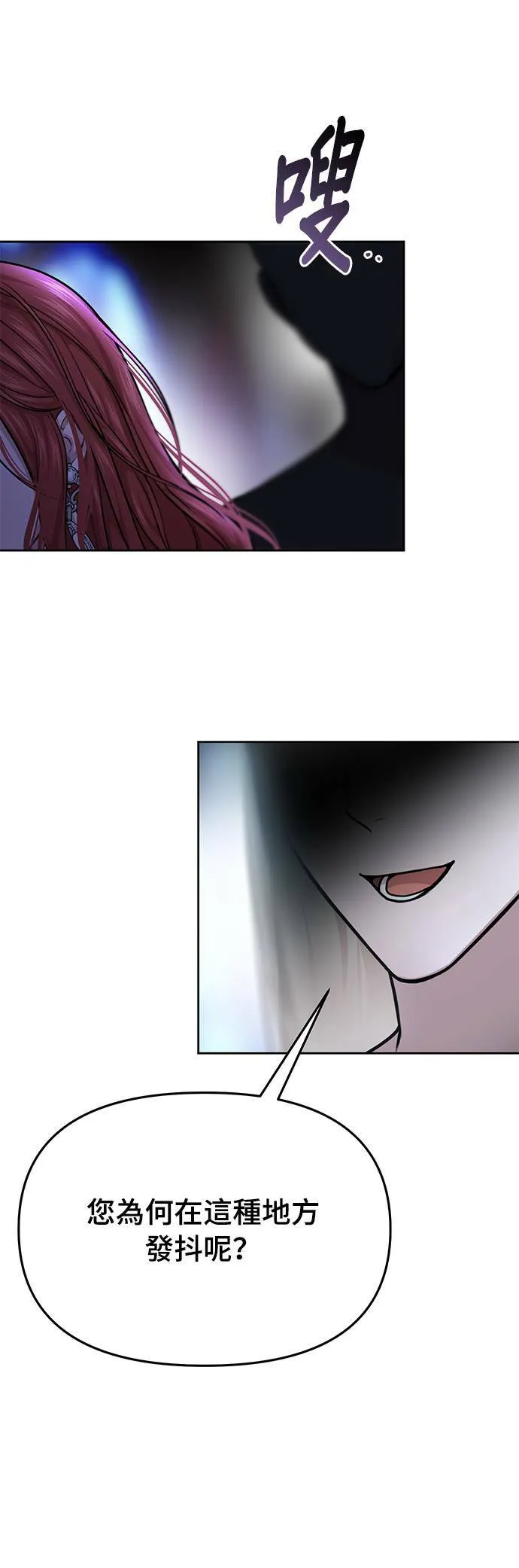 第28话 寄託在地狱的希望2 第83页