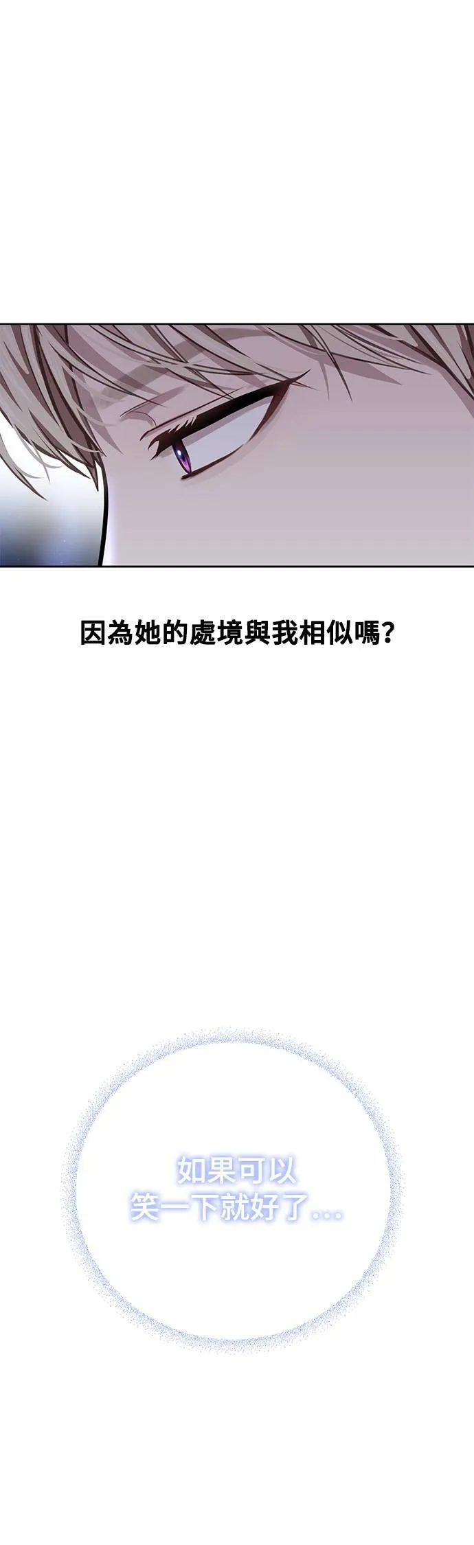 第28话 寄托在地狱的希望2 第12页