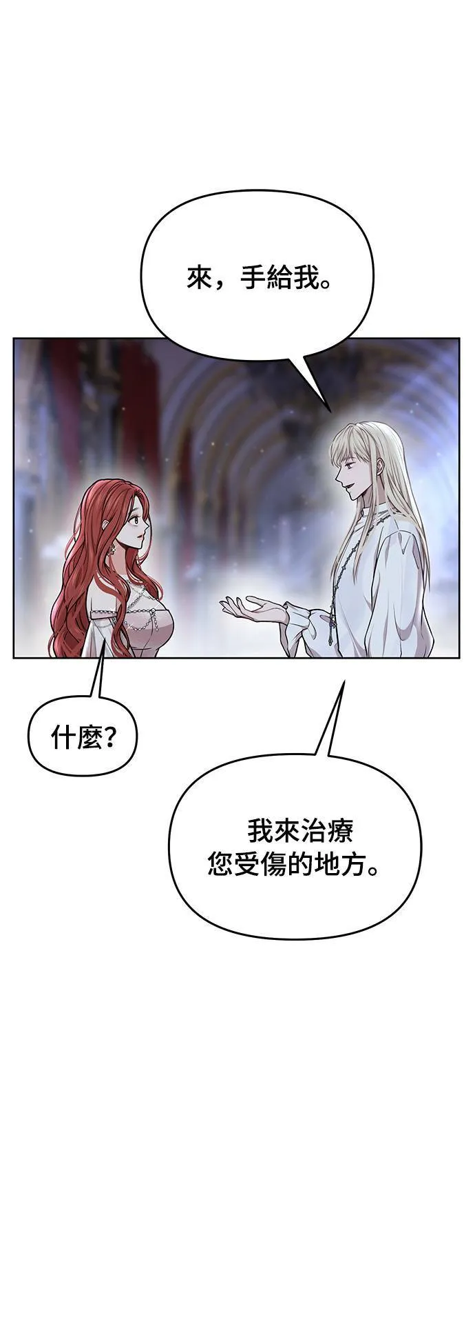 第28话 寄托在地狱的希望2 第13页