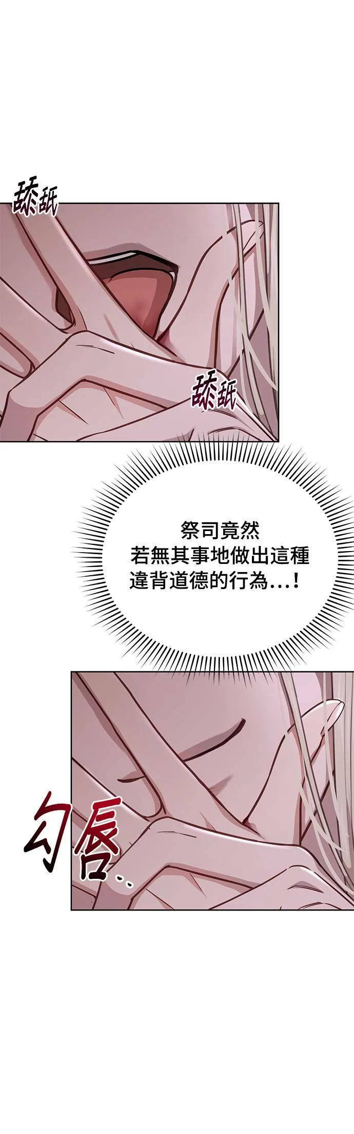 第28话 寄托在地狱的希望2 第19页