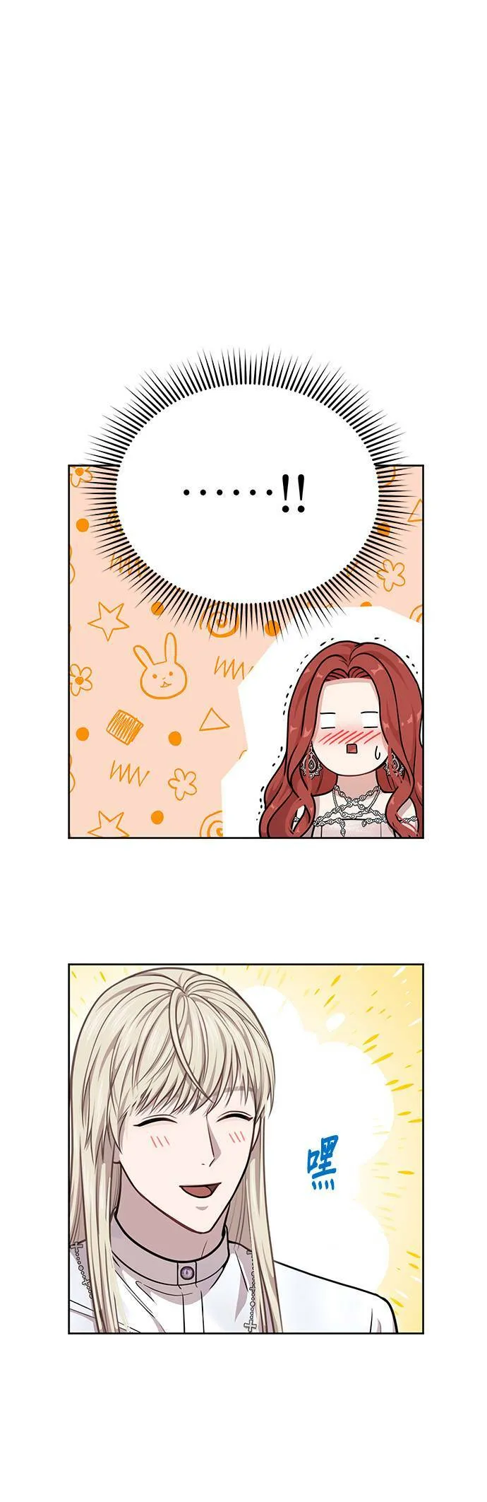 第28话 寄托在地狱的希望2 第25页