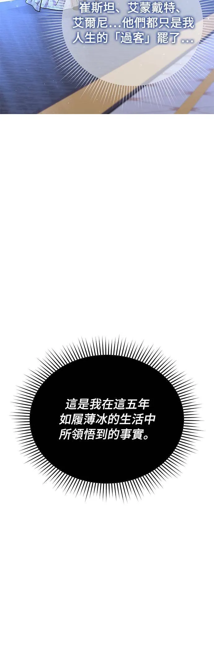 第28话 寄托在地狱的希望2 第29页
