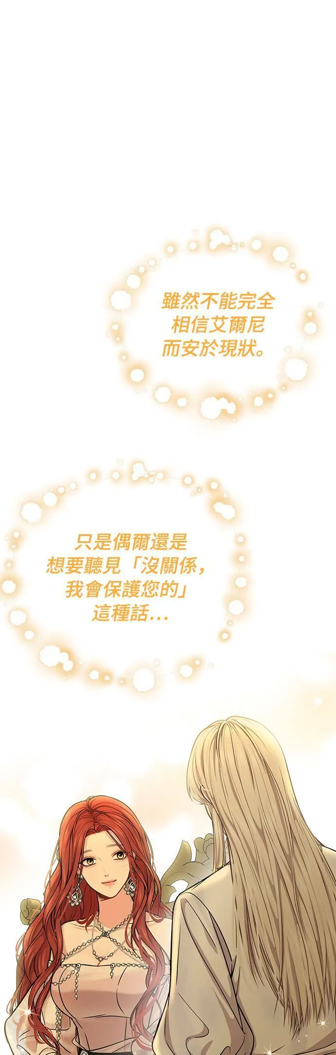 第28话 寄托在地狱的希望2 第55页