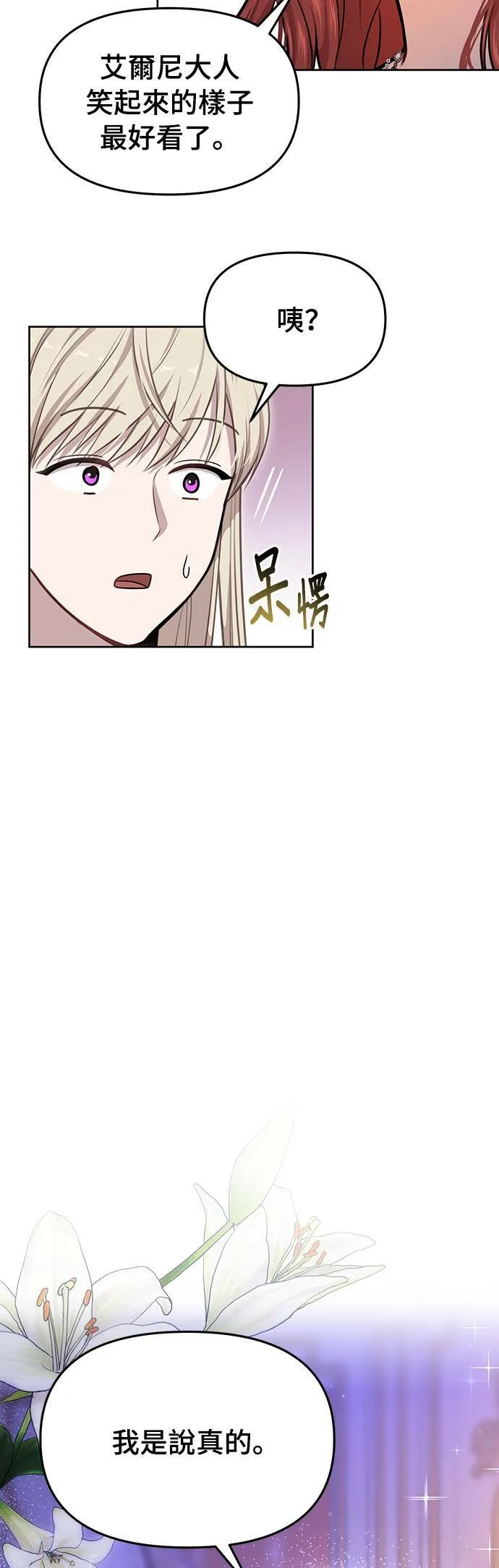 第28话 寄托在地狱的希望2 第58页
