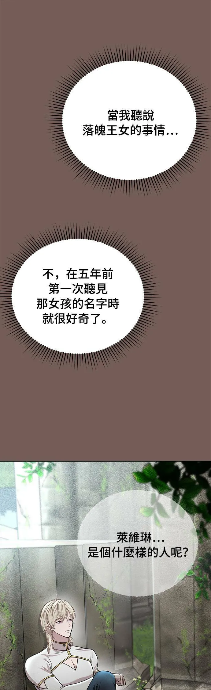 第28话 寄托在地狱的希望2 第61页