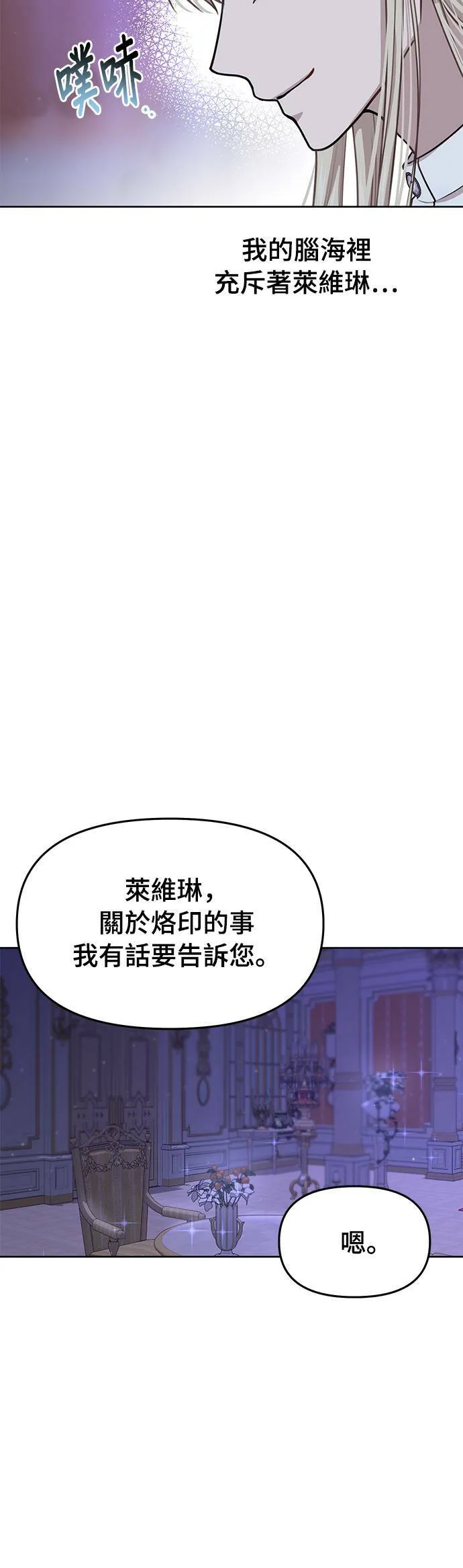 第28话 寄托在地狱的希望2 第69页