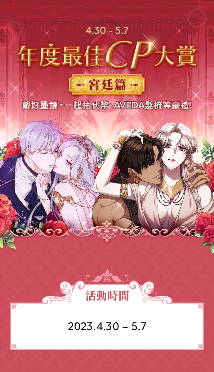 第28话 寄托在地狱的希望2 第79页