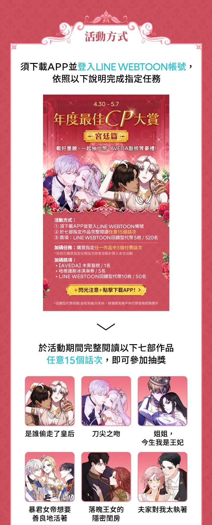 第28话 寄托在地狱的希望2 第80页
