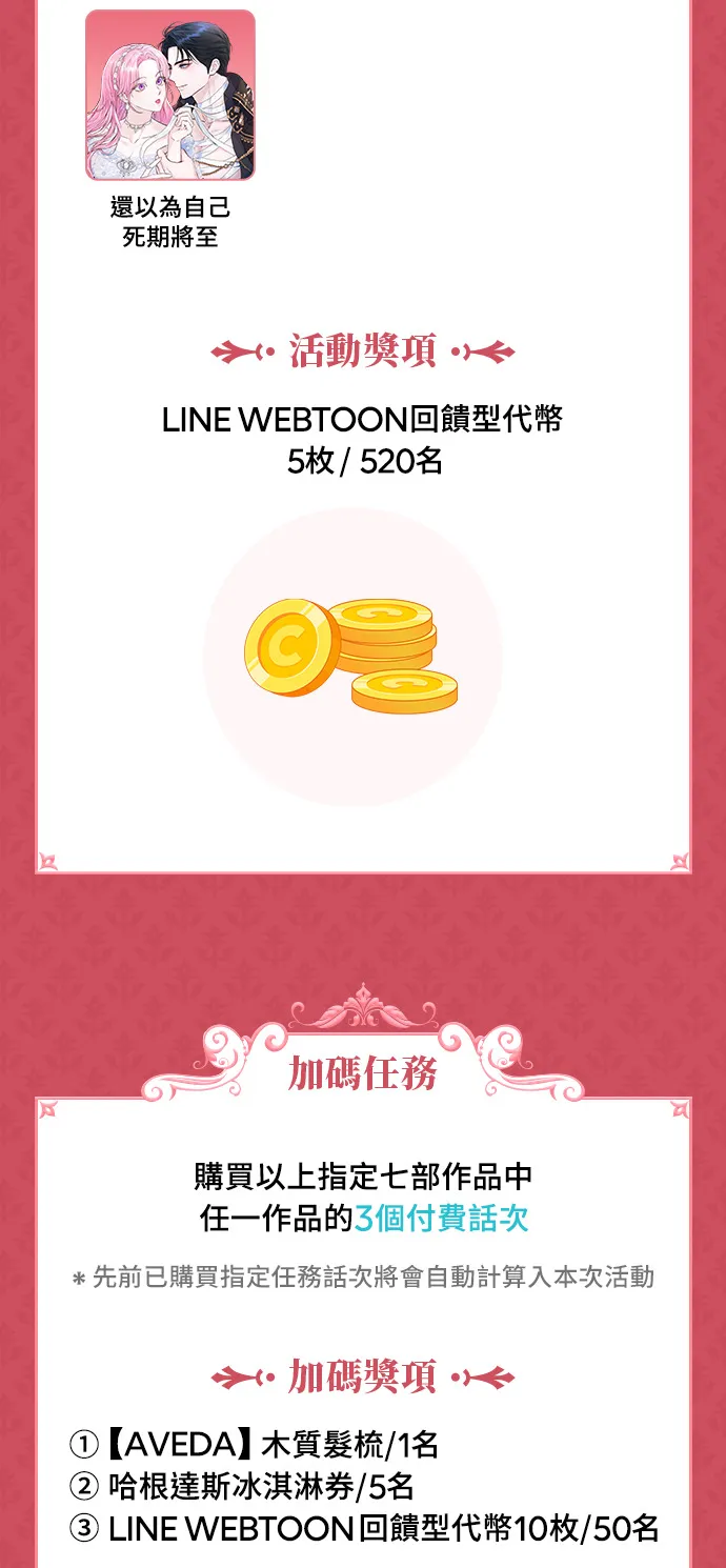 第28话 寄托在地狱的希望2 第81页