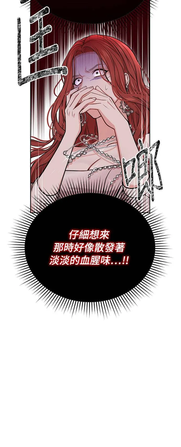 第29话 需要帮忙吗？ 第3页