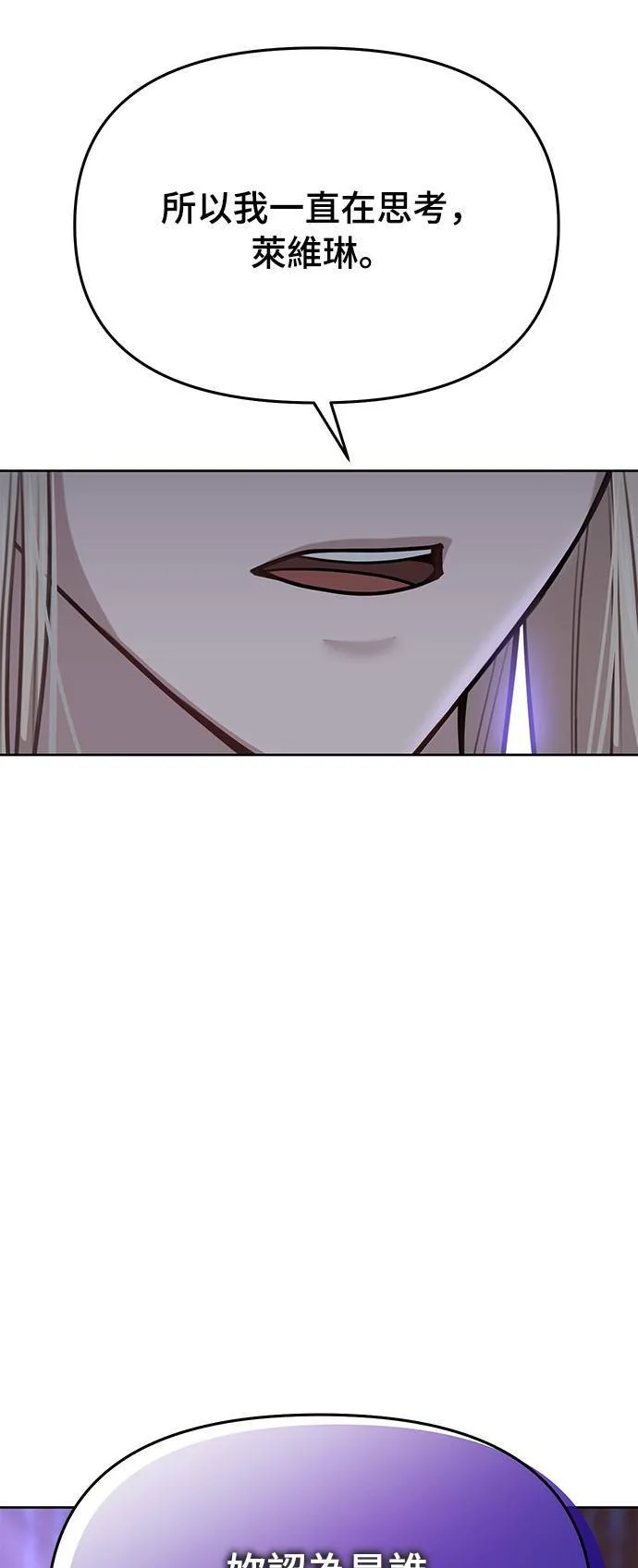 第29话 需要帮忙吗？ 第4页