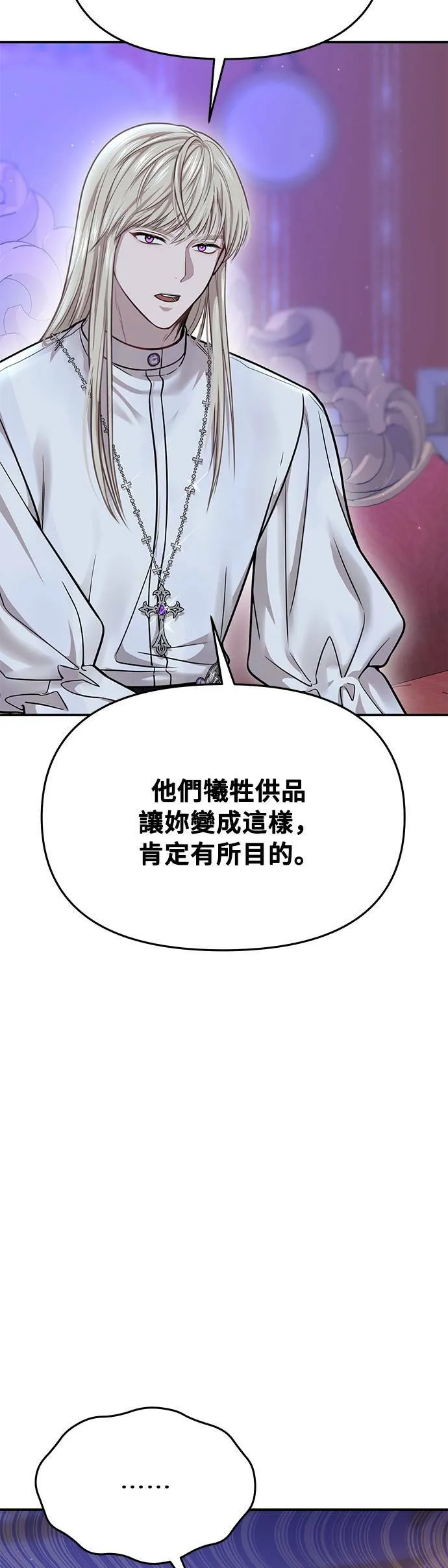 第29话 需要帮忙吗？ 第10页
