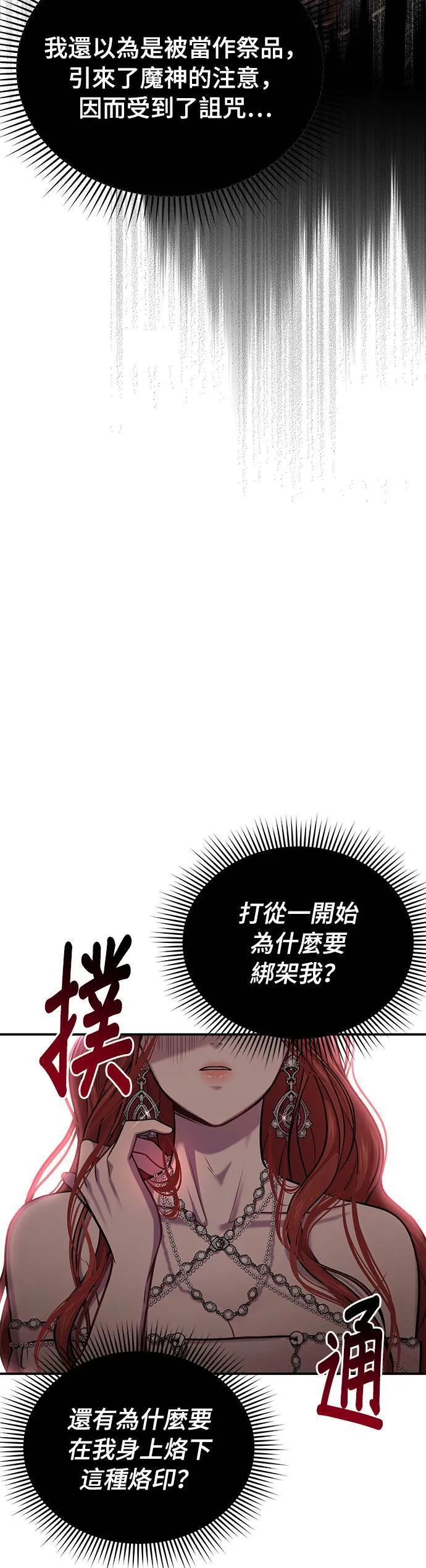 第29话 需要帮忙吗？ 第14页