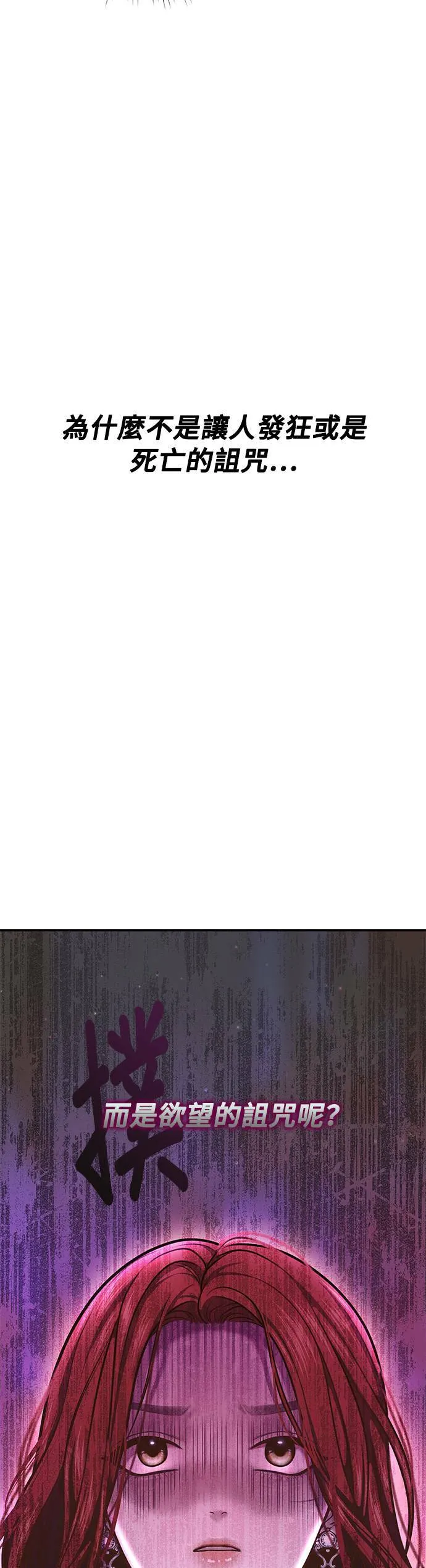 第29话 需要帮忙吗？ 第15页