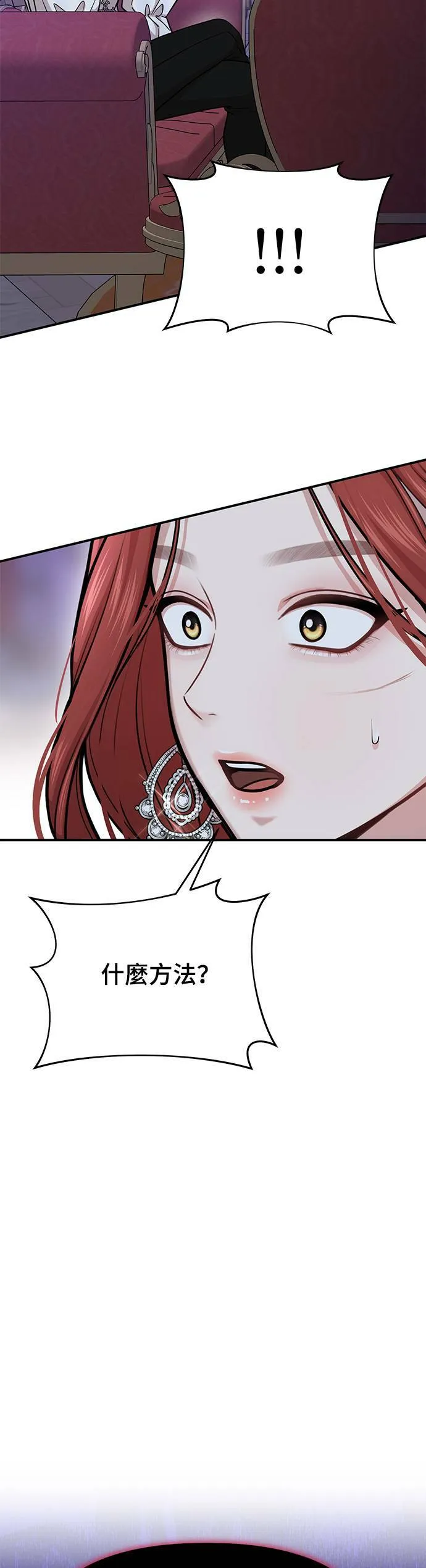 第29话 需要帮忙吗？ 第17页