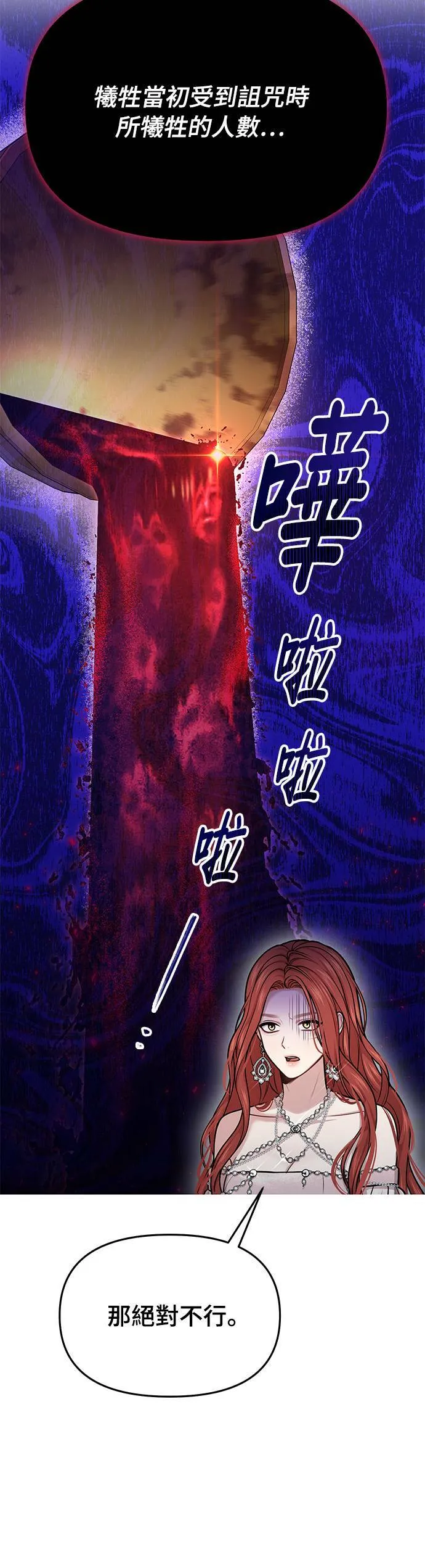 第29话 需要帮忙吗？ 第18页