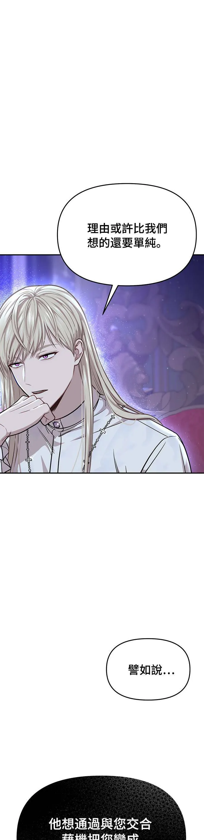 第29话 需要帮忙吗？ 第27页