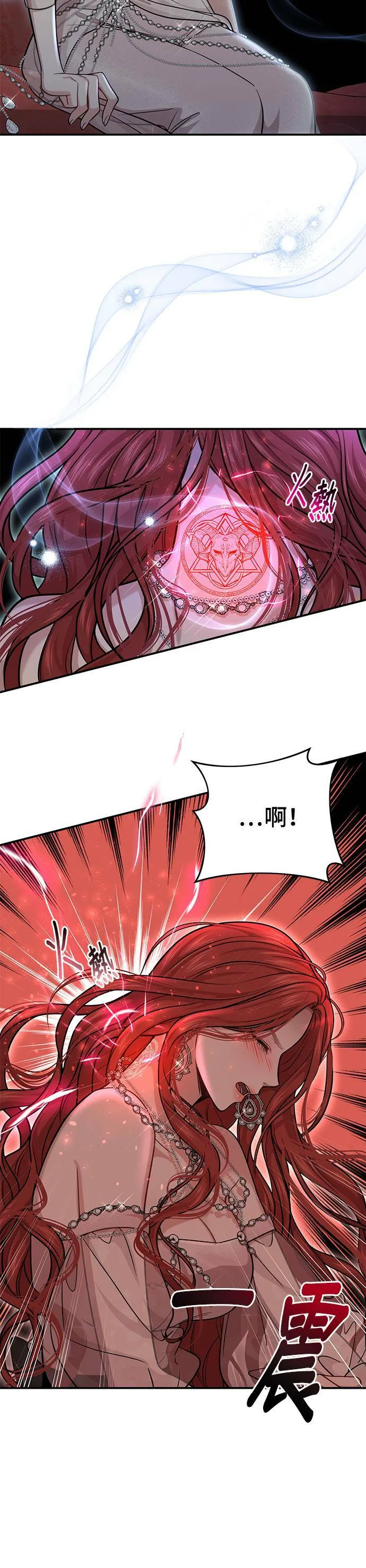 第29话 需要帮忙吗？ 第36页