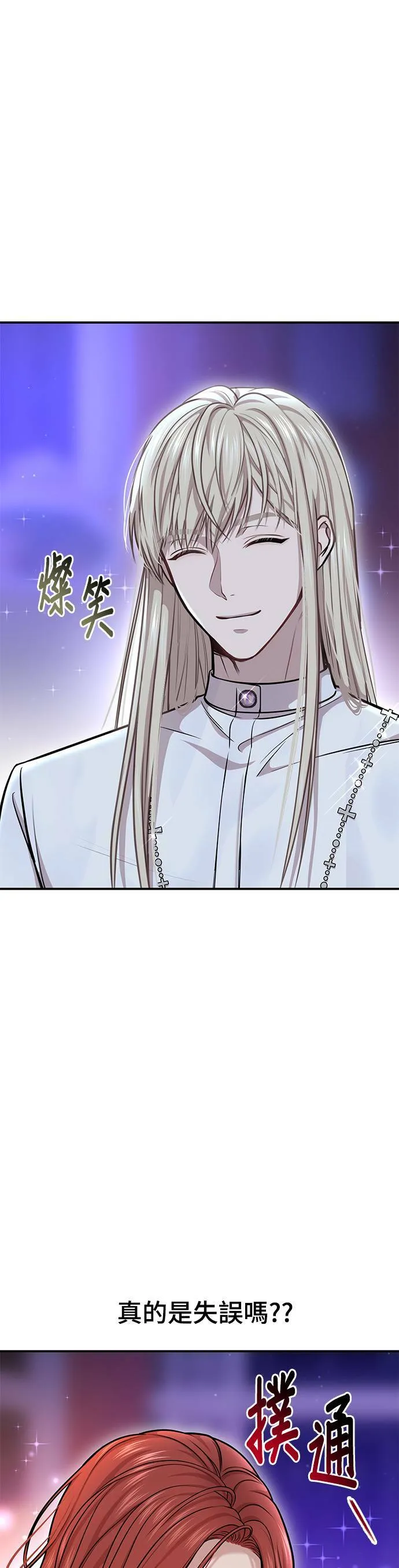 第29话 需要帮忙吗？ 第38页