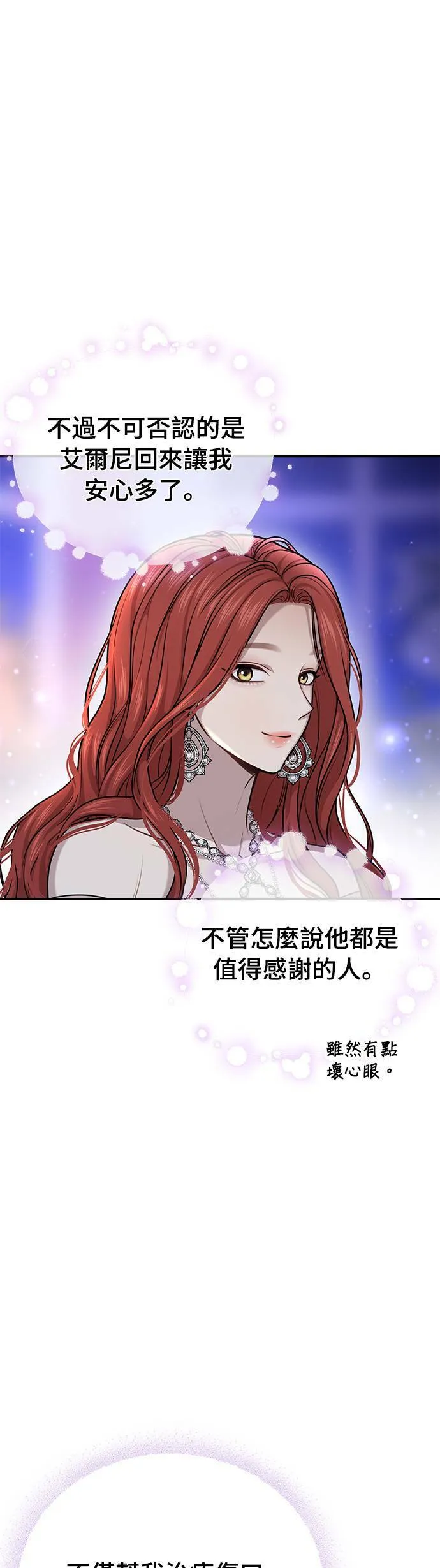 第29话 需要帮忙吗？ 第44页
