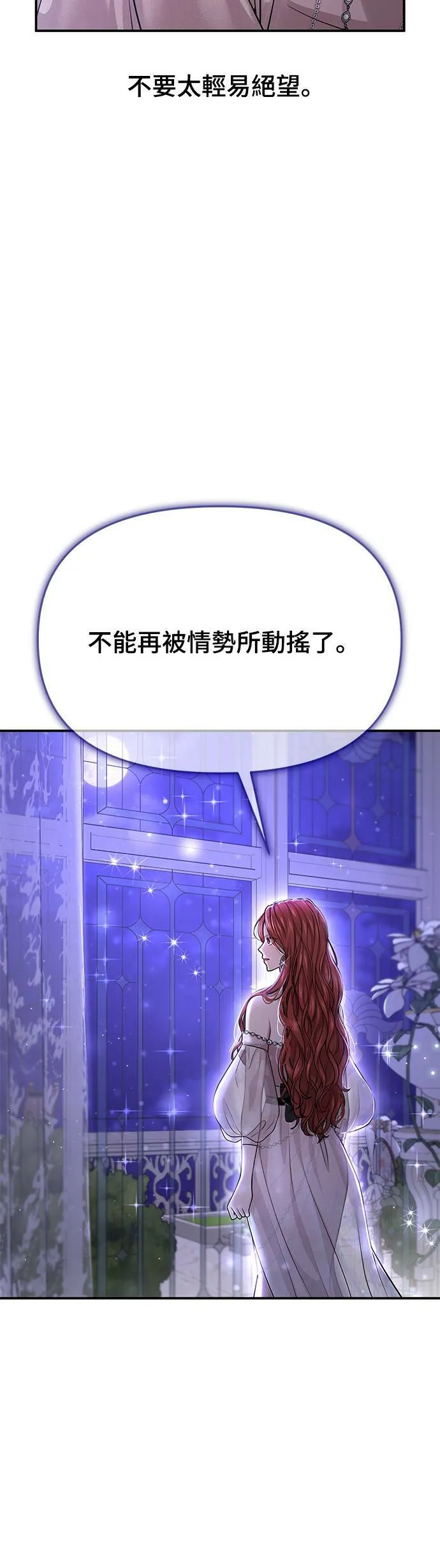 第29话 需要帮忙吗？ 第46页