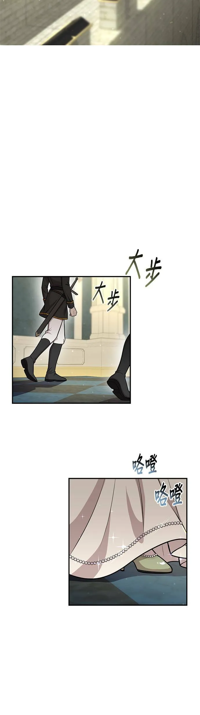 第29话 需要帮忙吗？ 第48页
