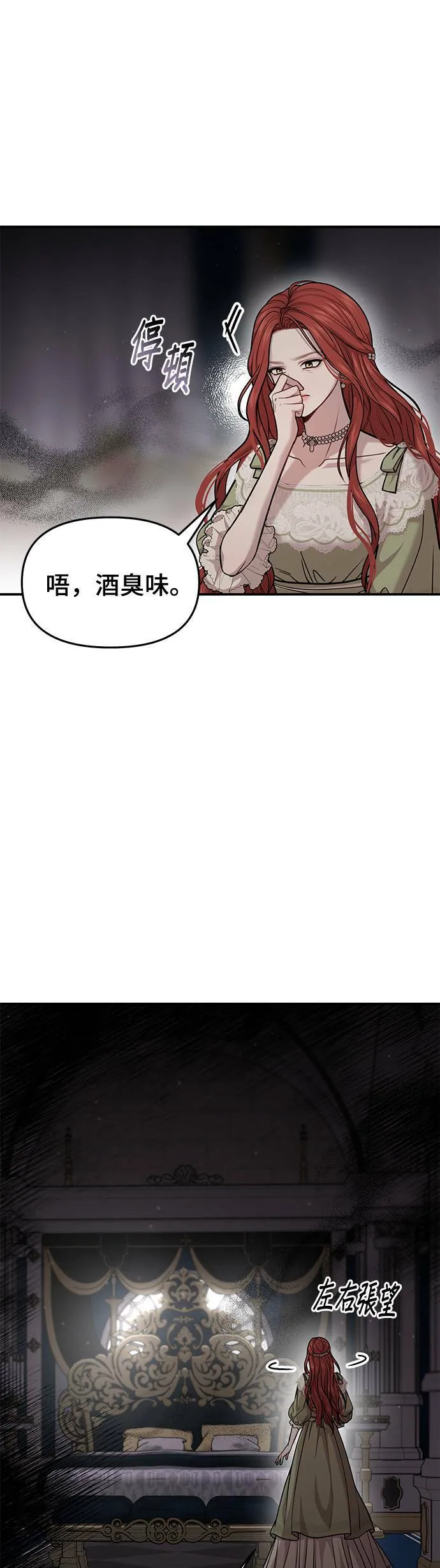 第29话 需要帮忙吗？ 第55页