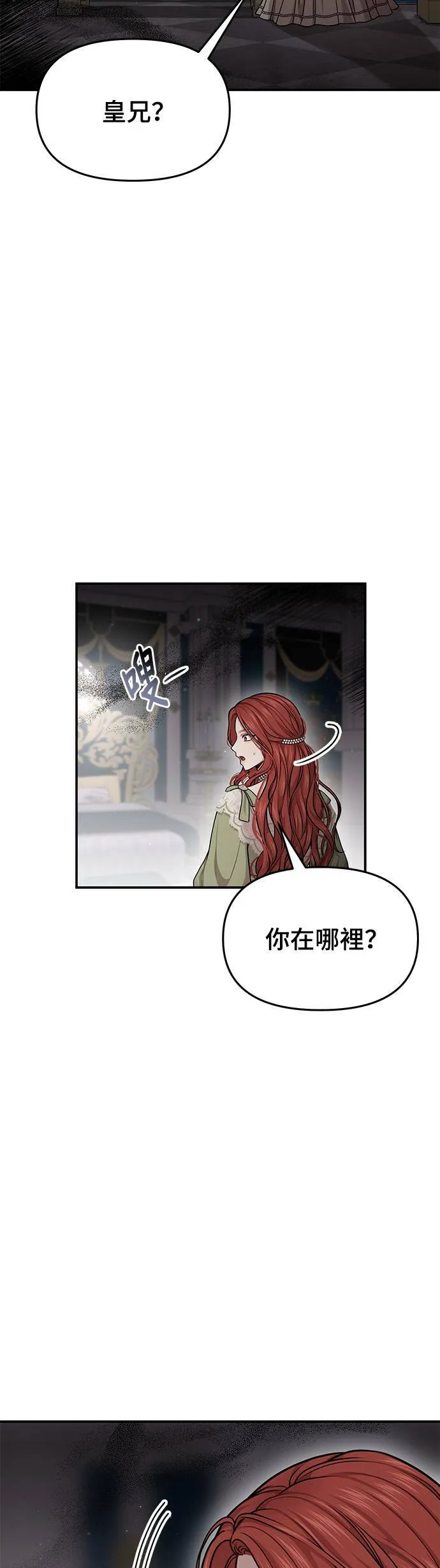 第29话 需要帮忙吗？ 第56页