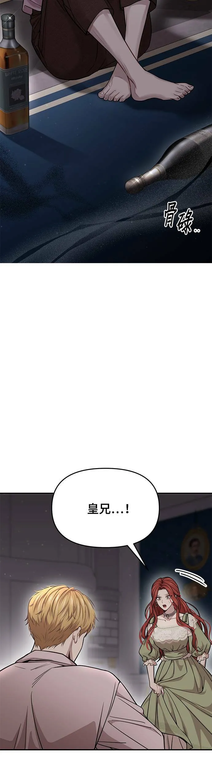 第29话 需要帮忙吗？ 第58页