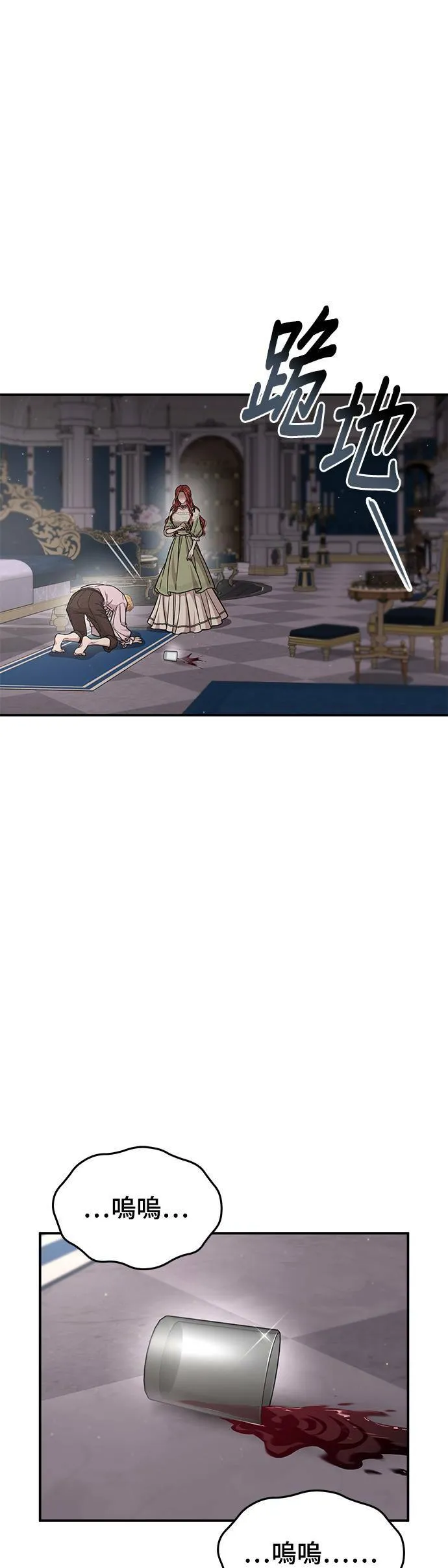 第29话 需要帮忙吗？ 第61页