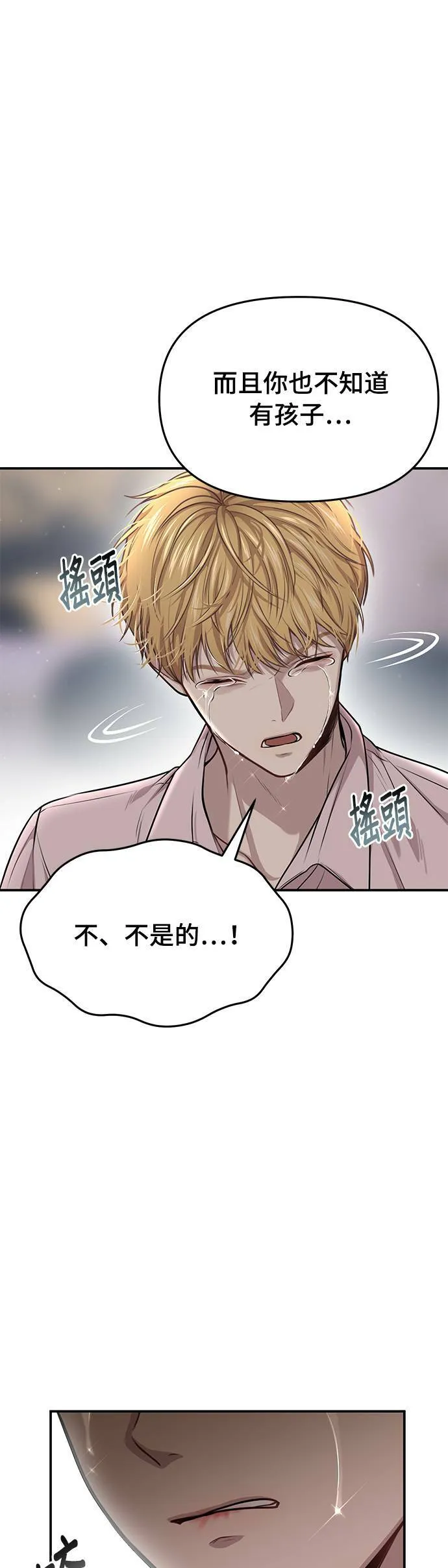 第29话 需要帮忙吗？ 第63页