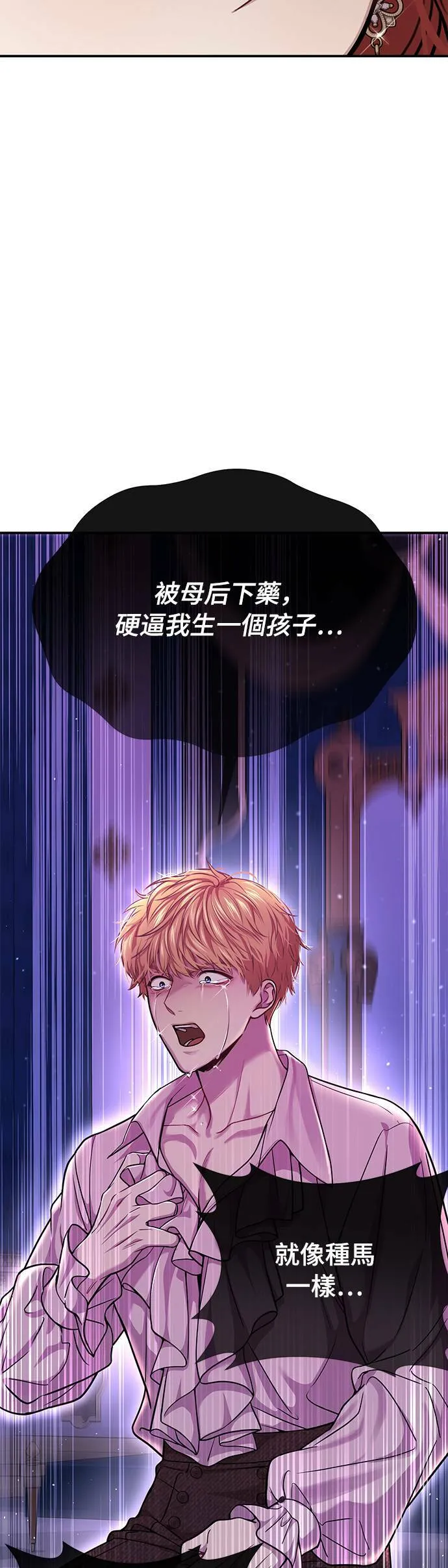 第29话 需要帮忙吗？ 第65页