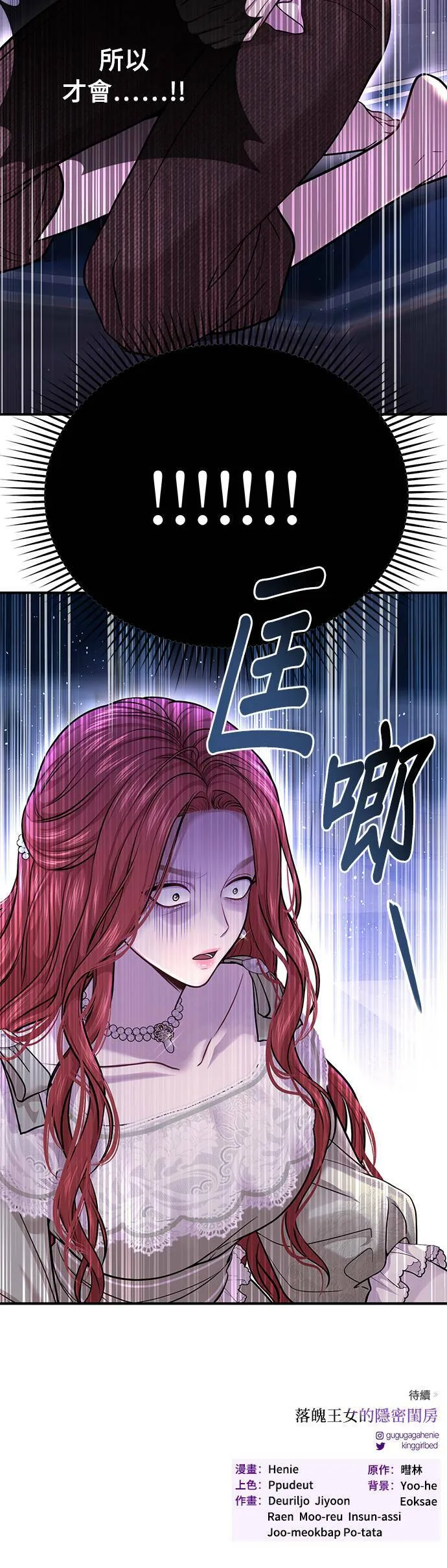 第29话 需要帮忙吗？ 第66页