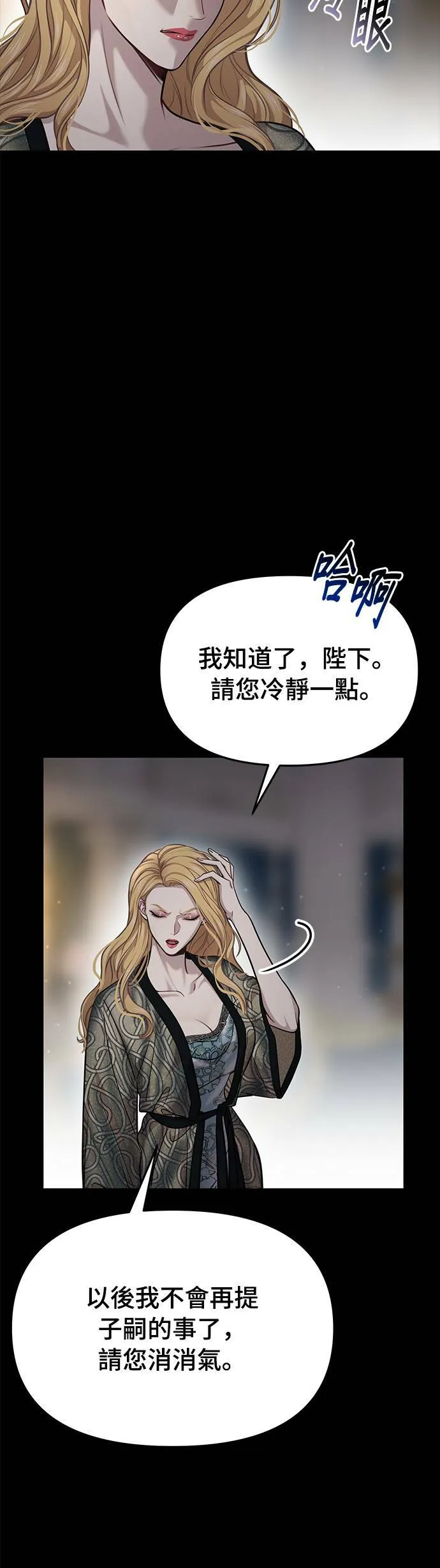 第30话 受伤的人与受伤的人 第10页