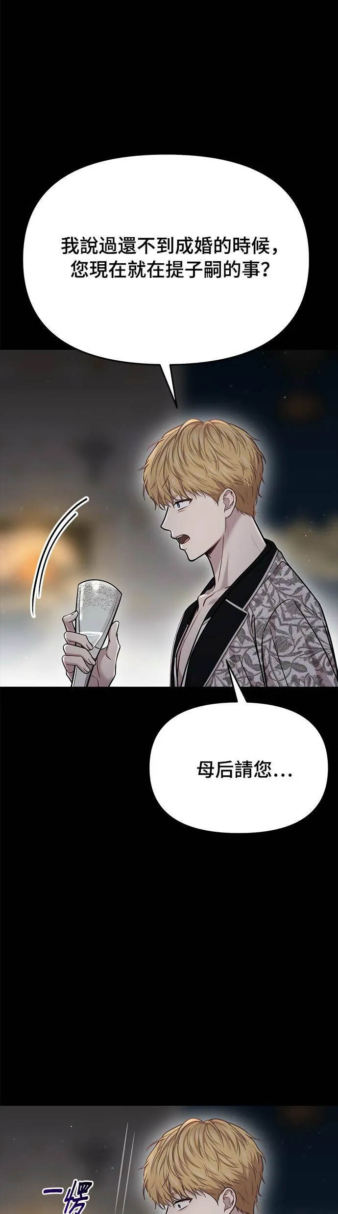 第30话 受伤的人与受伤的人 第13页