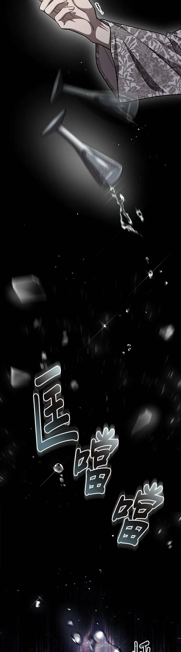 第30话 受伤的人与受伤的人 第15页