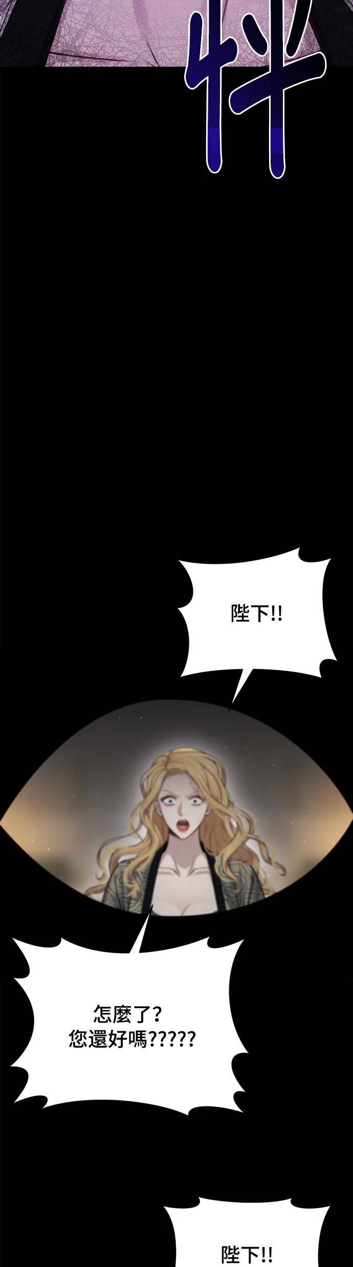 第30话 受伤的人与受伤的人 第17页