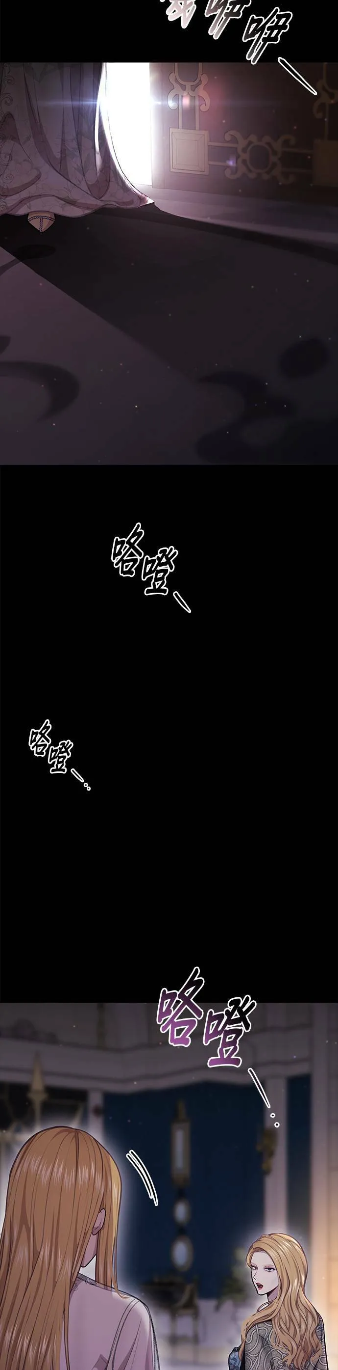 第30话 受伤的人与受伤的人 第20页