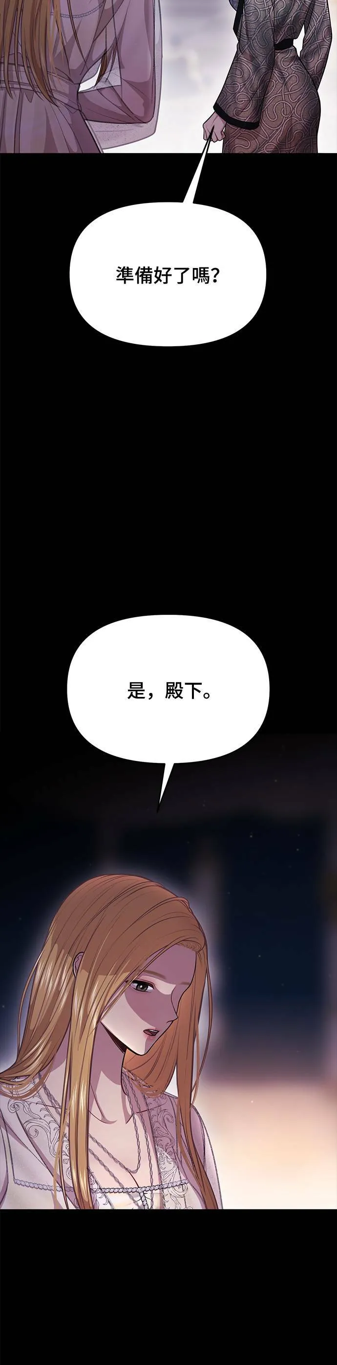 第30话 受伤的人与受伤的人 第21页