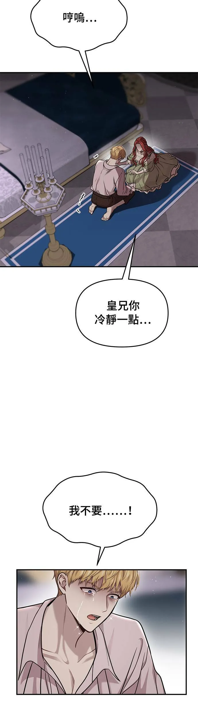 第30话 受伤的人与受伤的人 第26页