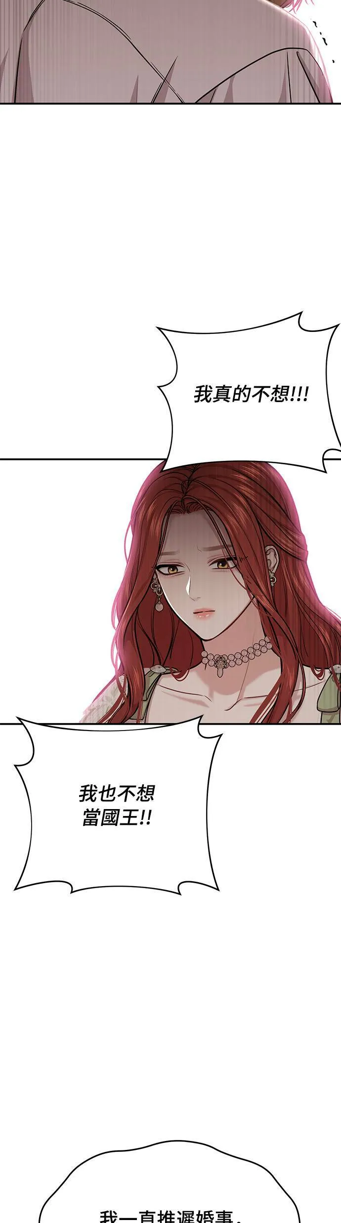 第30话 受伤的人与受伤的人 第29页