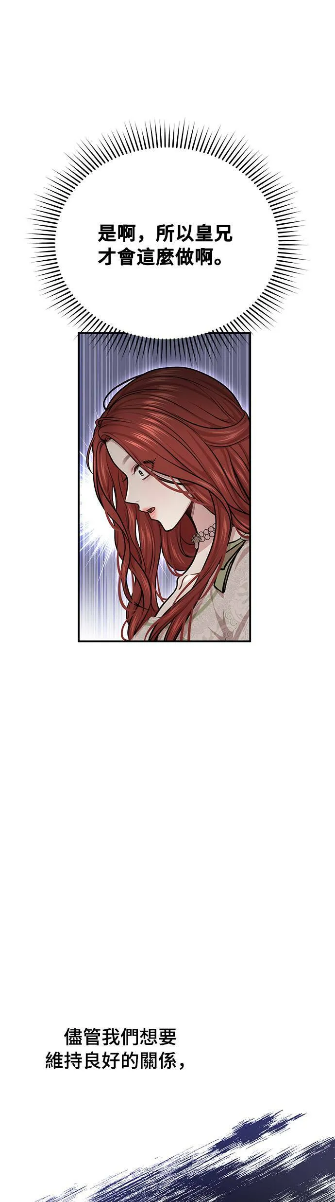 第30话 受伤的人与受伤的人 第31页