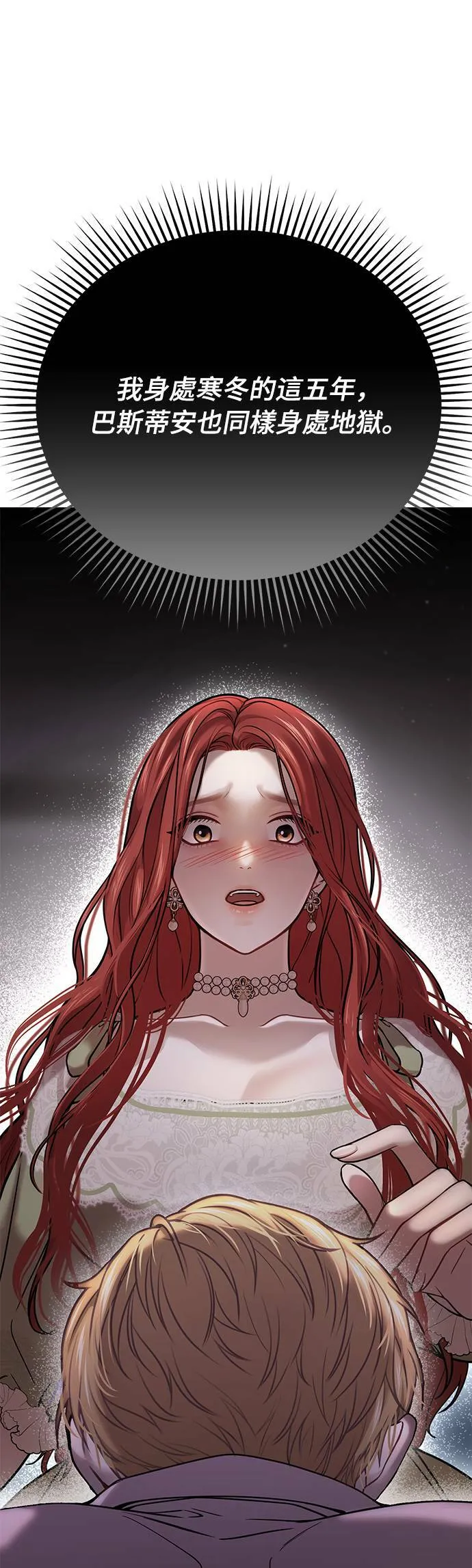第30话 受伤的人与受伤的人 第37页