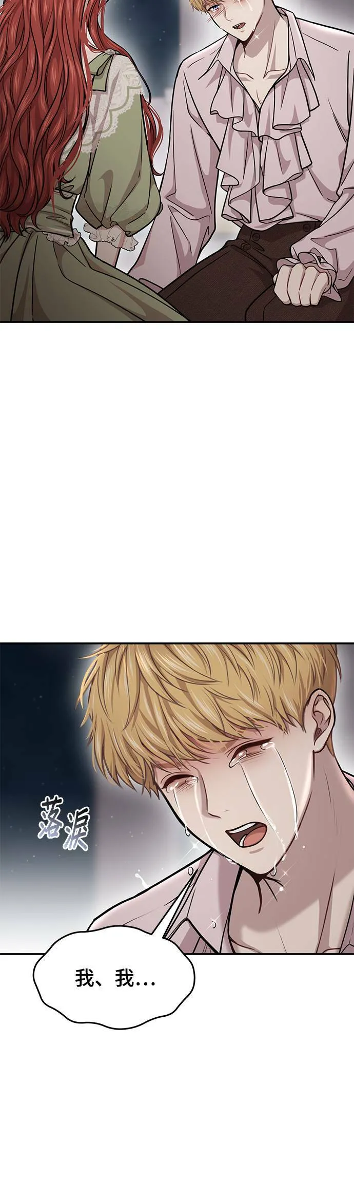 第30话 受伤的人与受伤的人 第39页