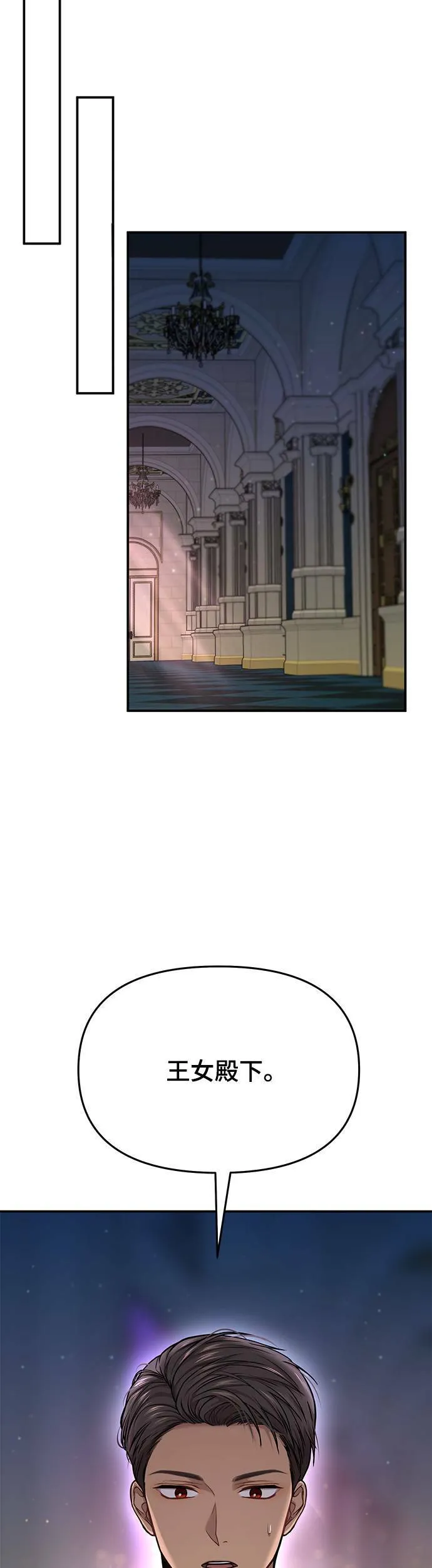 第30话 受伤的人与受伤的人 第45页